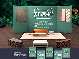 家装-页面