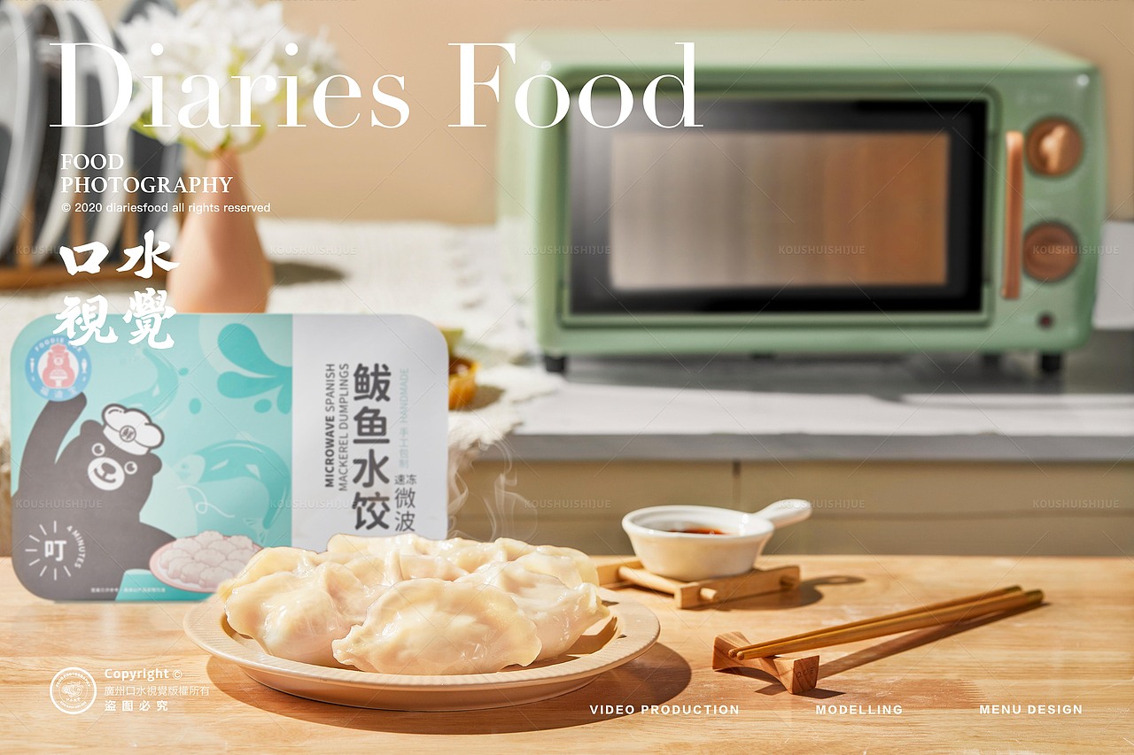 电商产品拍摄 | 福迪宝 X 口水视觉(图ZMjg5OTU0OTky) - 美食摄影 - 站酷设计师口水视觉原创素材 - 站酷ZCOOL