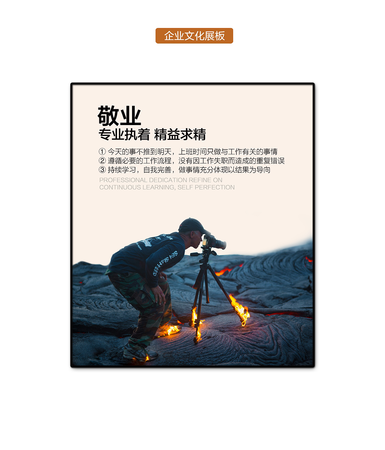 企业文化理念展板，企业意识展板（图ZNTY4MzA3NDA=） - 品牌 - 站酷设计师百成原创素材 - 站酷ZCOOL