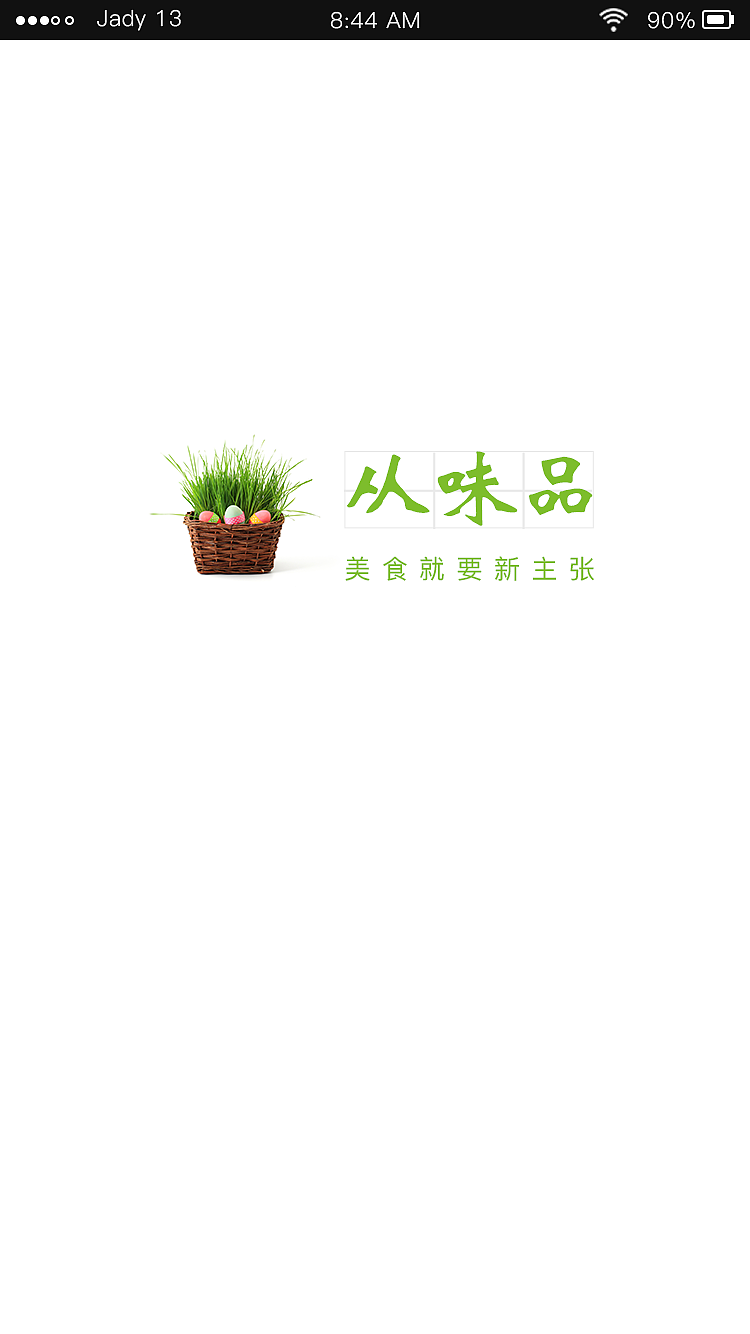 美食APP（图ZNzc1MzQ5MjQ=） - APP界面 - 站酷设计师雨洋兰馨原创素材 - 站酷ZCOOL