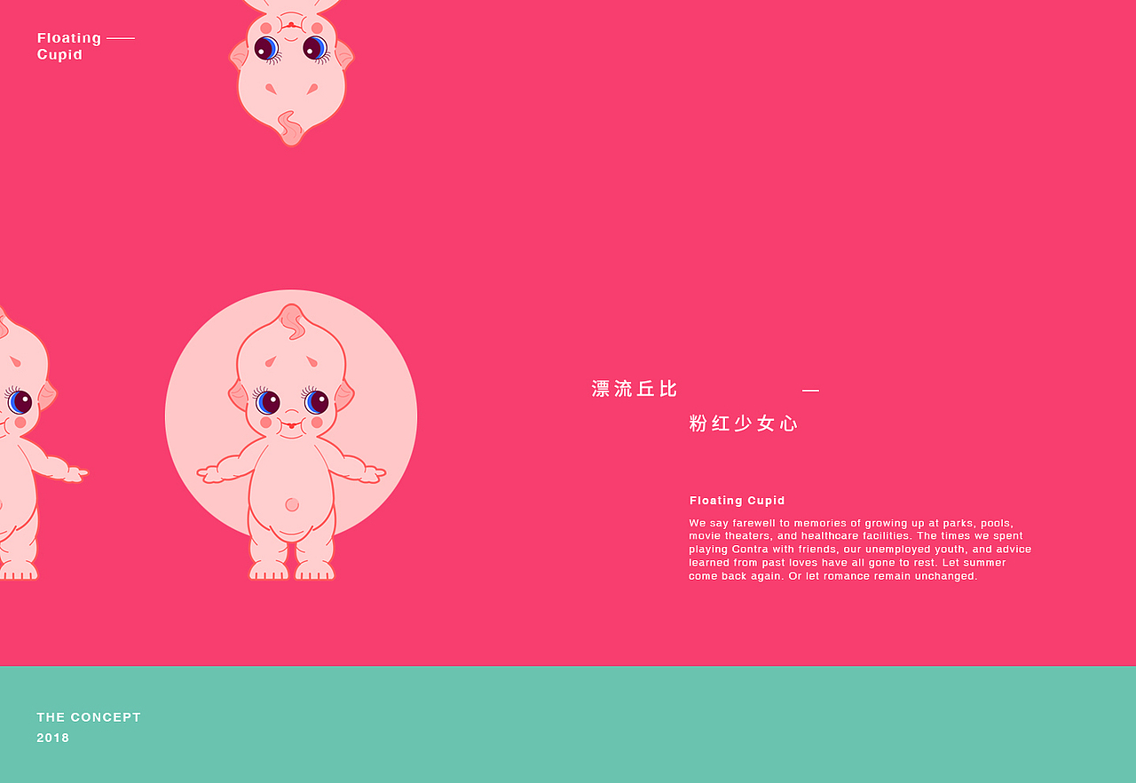 漂流丘比（图ZMTI5MzIzMzQ4） - 艺术插画 - 站酷设计师孙璐哥哥原创素材 - 站酷ZCOOL