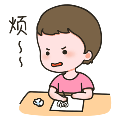 皮小孩表情专辑1