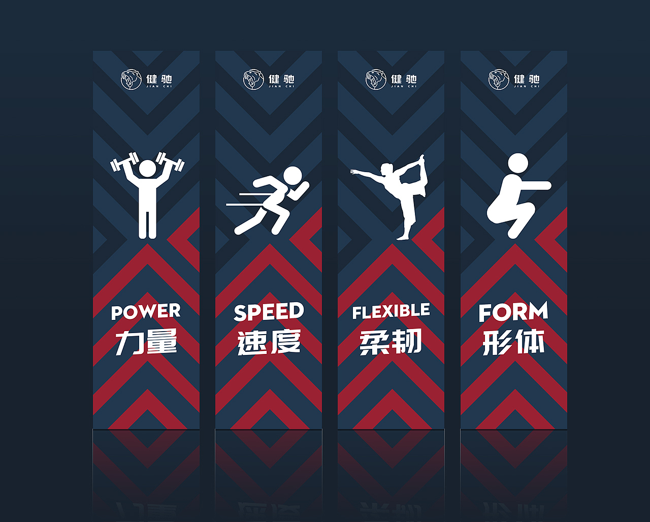 健驰 | 健身俱乐部 | 标志形象（图ZMTY5NTk0NTA4） - Logo - 站酷设计师sthbin原创素材 - 站酷ZCOOL