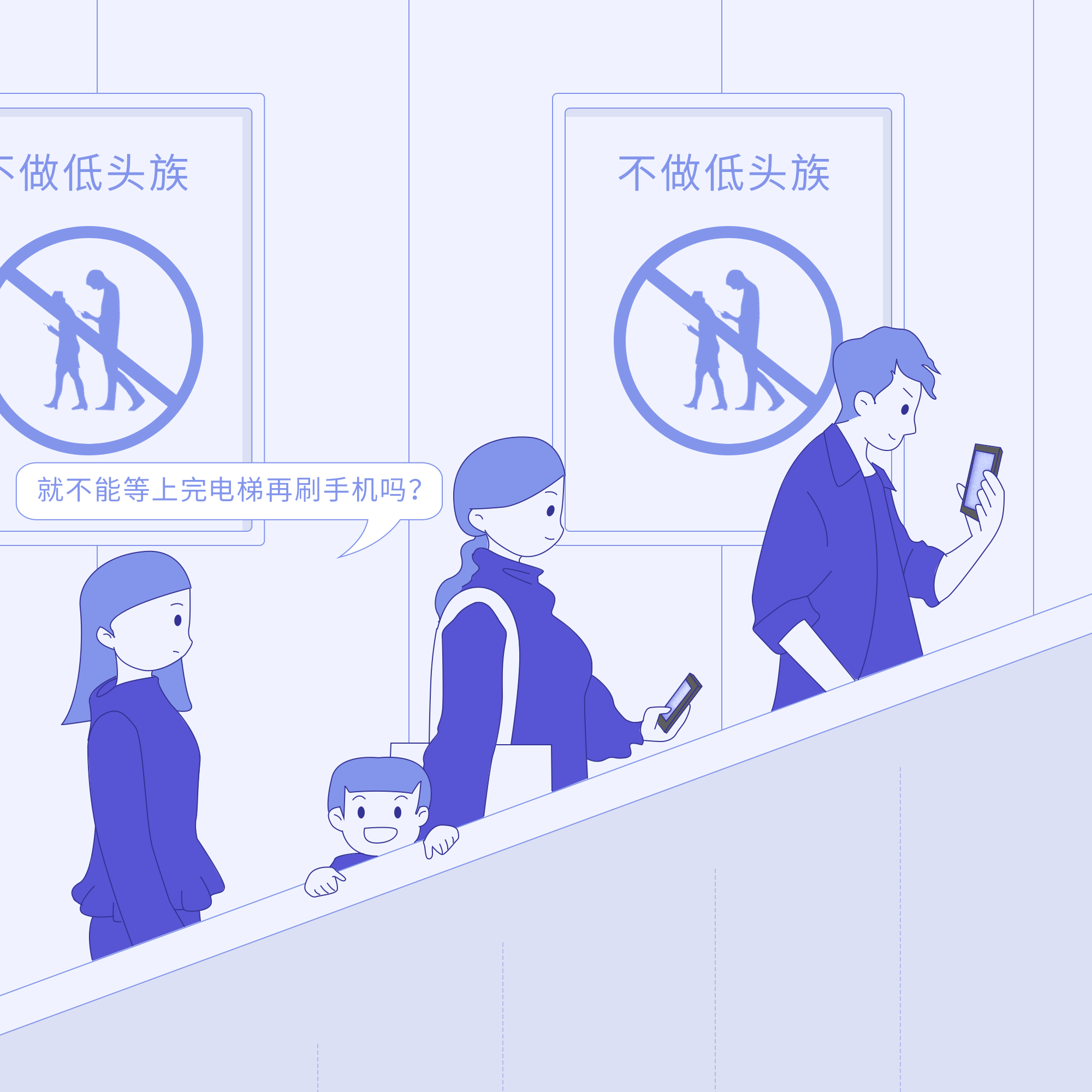 手机依赖症候群