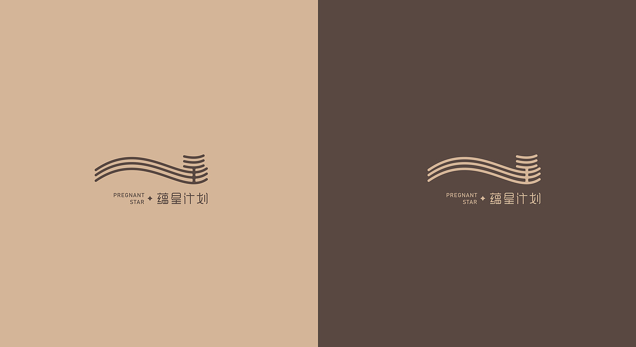 蕴星计划｜产康服务品牌LOGO设计解析与品牌形象展示（图ZMjQxMTI4MjI0） - Logo - 站酷设计师不彻底品牌设计原创素材 - 站酷ZCOOL