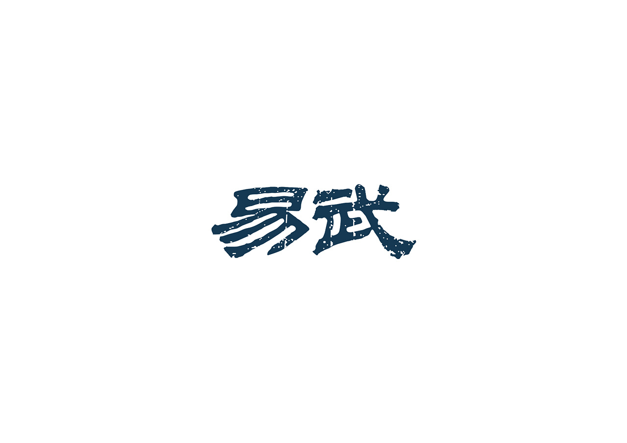 2019-2021 50款品牌字体设计(图ZMjc2OTM1Nzcy) - 字体/字形 - 站酷设计师youjiyan原创素材 - 站酷ZCOOL