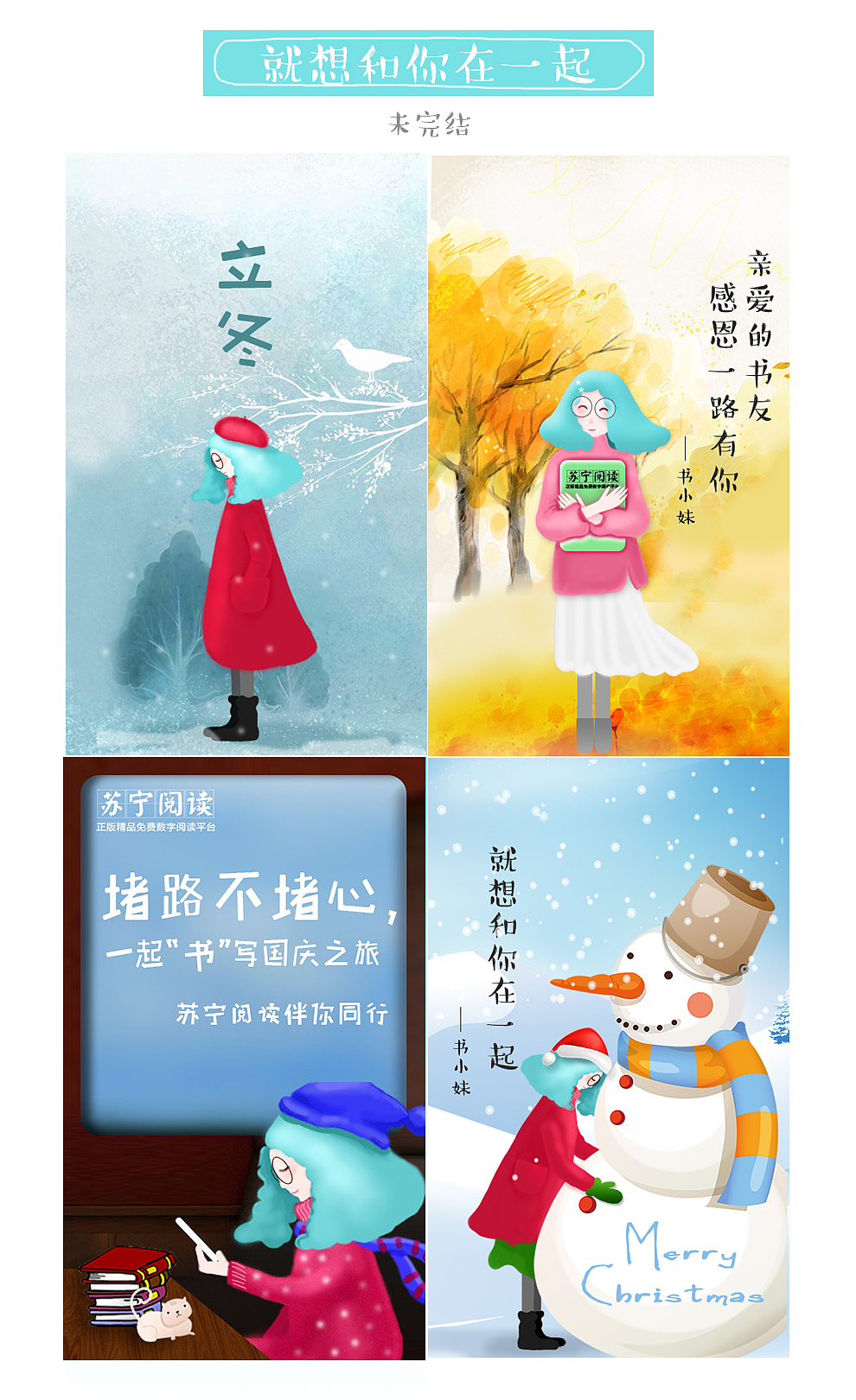 手绘书小妹人物形象（图ZMzkzNjk5NzI=） - 商业插画 - 站酷设计师Jolin_0原创素材 - 站酷ZCOOL