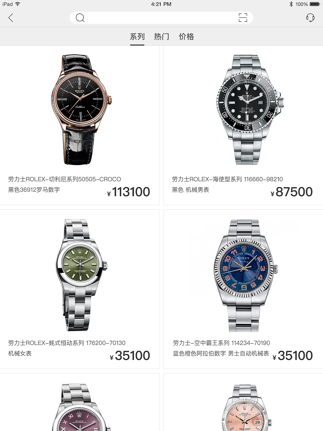 《表一》APP（图ZOTgxMDg4NDg=） - APP界面 - 站酷设计师大大泡泡超原创素材 - 站酷ZCOOL