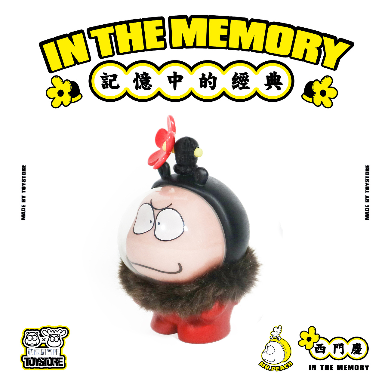 忒逗研究所—记忆中的经典第二弹（图ZMTg0MTY0NTUy） - 手办/模玩 - 站酷设计师小青爱喝雄黄酒原创素材 - 站酷ZCOOL