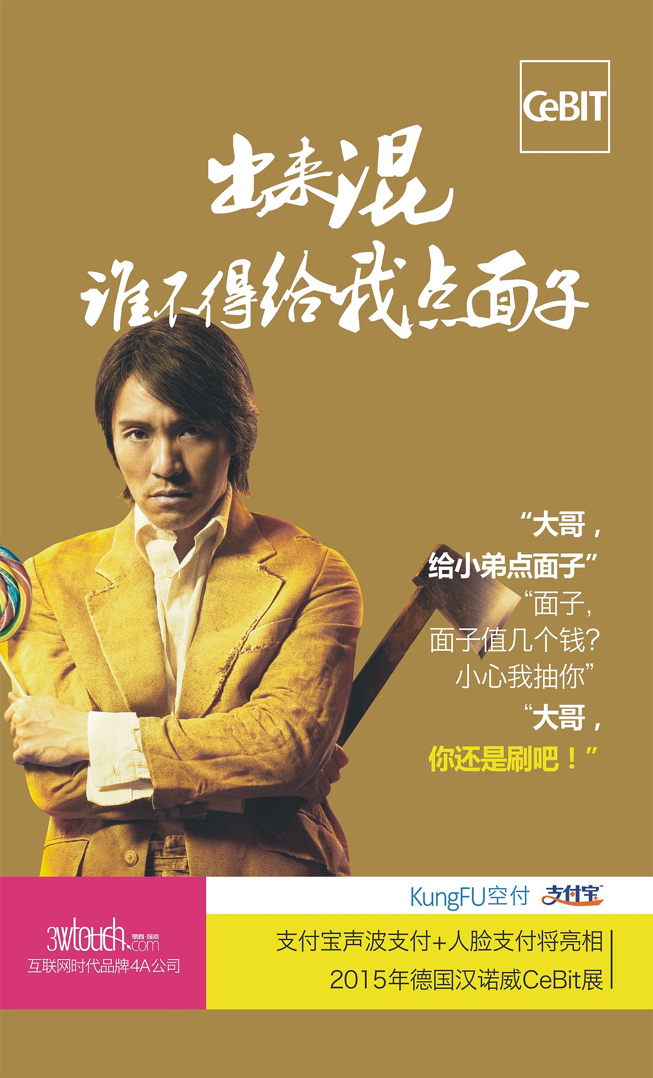 支付宝传播话题海报（图ZMjEyMTgwNTg4） - 海报 - 站酷设计师3wtouch罗体原创素材 - 站酷ZCOOL