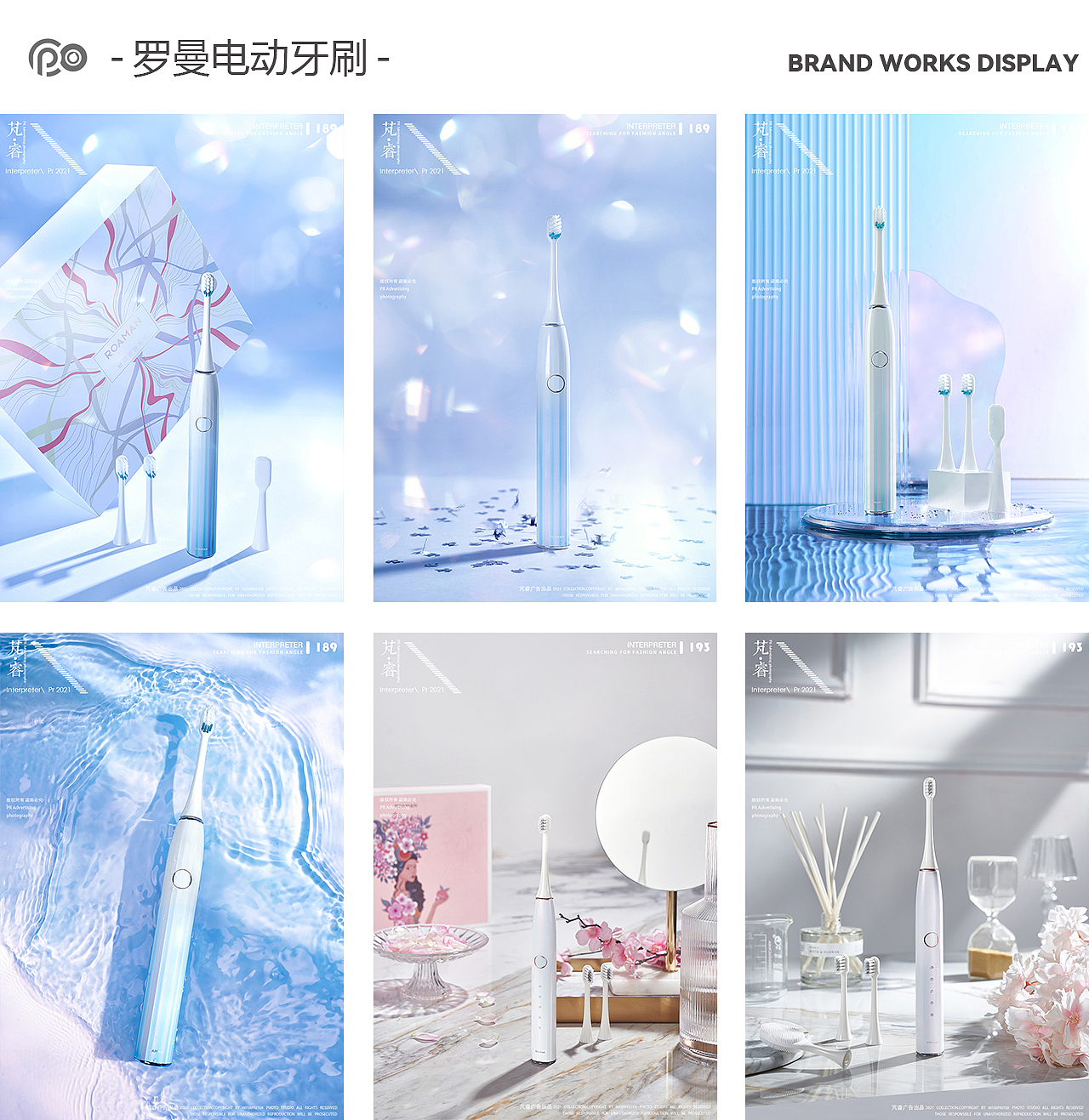 INTERPRETER芃睿品牌诠释者2021年度作品分享