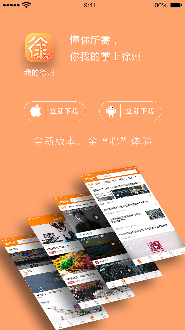 APP下载引导页面（图ZMTE5OTY3Mjg0） - APP界面 - 站酷设计师码农中的设计狮原创素材 - 站酷ZCOOL