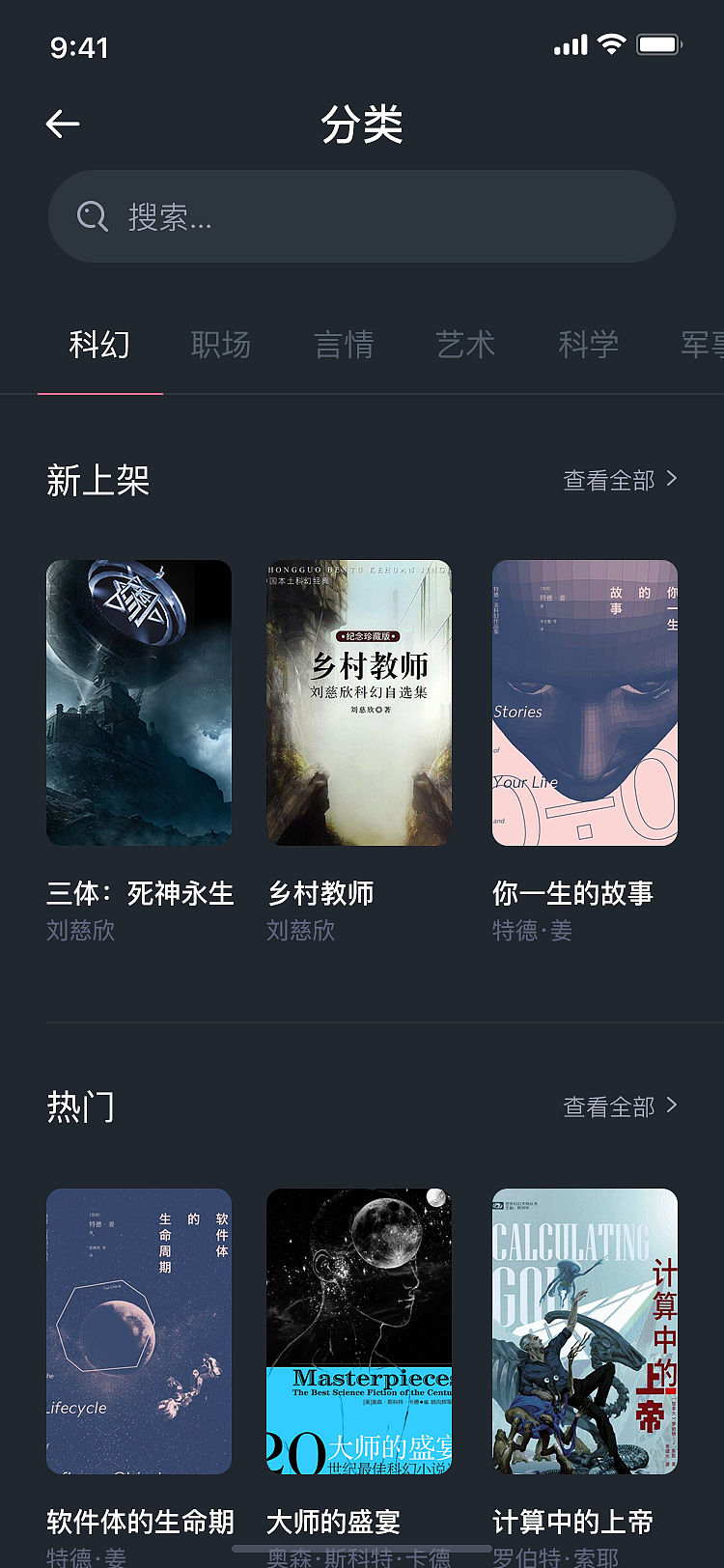 读书app设计（图ZMTg0MTc2MDIw） - APP界面 - 站酷设计师天真有邪丶原创素材 - 站酷ZCOOL
