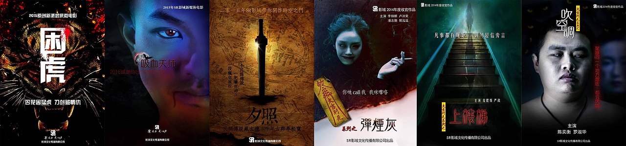 2015微电影海报（图ZNDY1MDYzODQ=） - 海报 - 站酷设计师c_dan原创素材 - 站酷ZCOOL