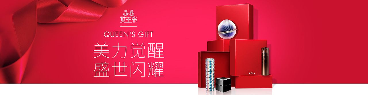 POLA 日常页面（图ZNzQ1NzcwNDQ=） - 运营设计 - 站酷设计师oyeung原创素材 - 站酷ZCOOL