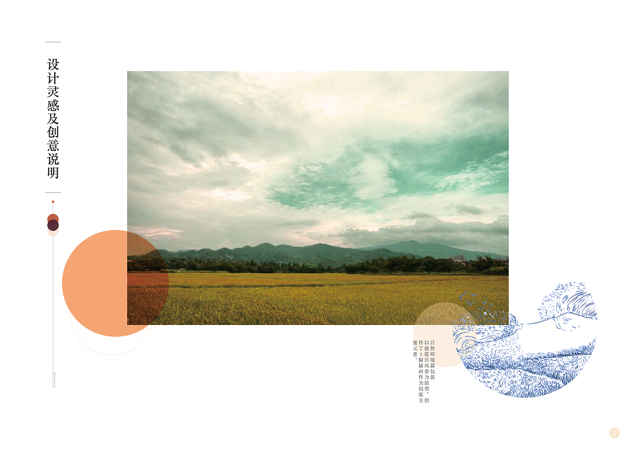 （毕业设计）接霞庄大米vi（图ZMTI0MjIxNDg0） - 品牌 - 站酷设计师cice狮子原创素材 - 站酷ZCOOL