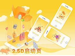 启动页