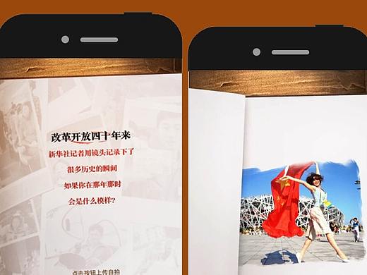 新华社APP&快手短视频:寻找40年里的我