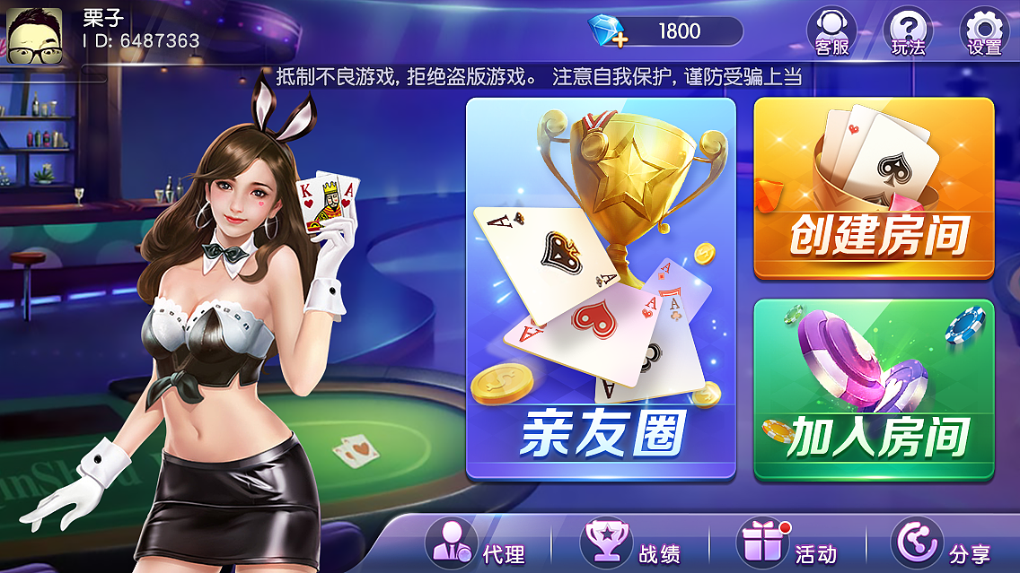 部分项目棋牌主界面（一)（图ZMTU3MDcyNjQw） - 游戏UI - 站酷设计师栗子和君原创素材 - 站酷ZCOOL