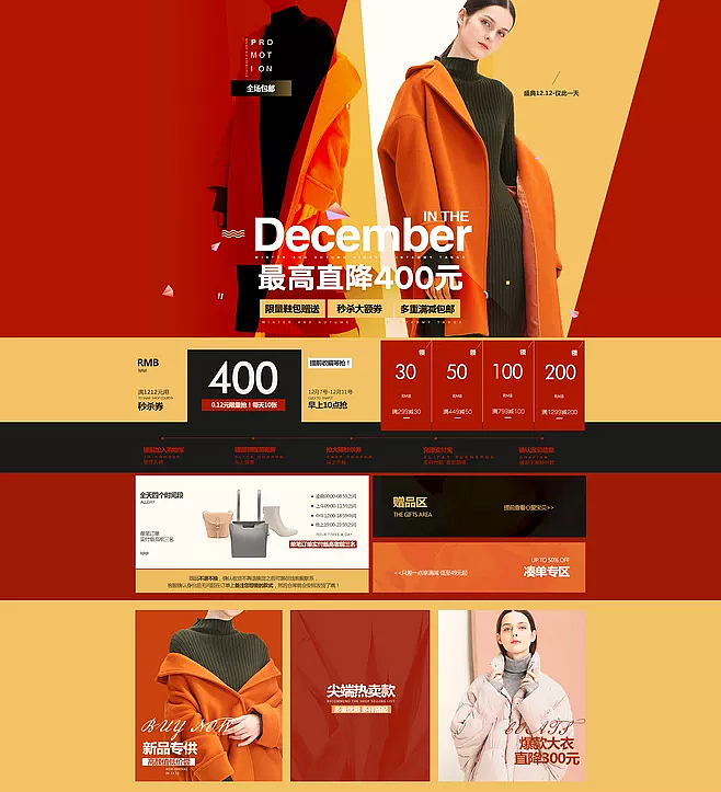 优惠券&分类导航