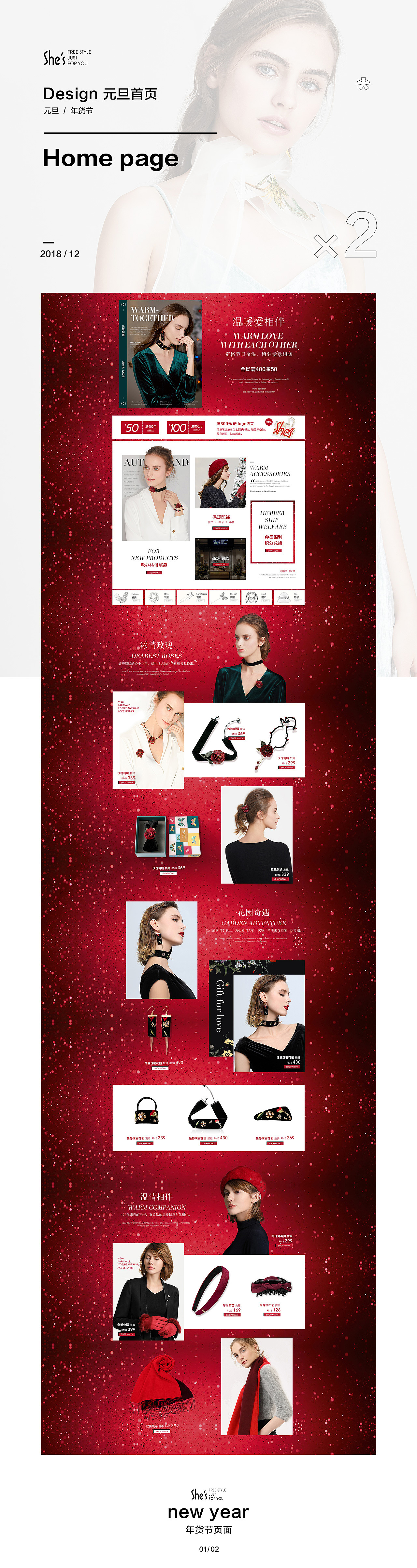 shes品牌店铺视觉（图ZMjA2MTExMDI4） - 品牌 - 站酷设计师Fun务工原创素材 - 站酷ZCOOL