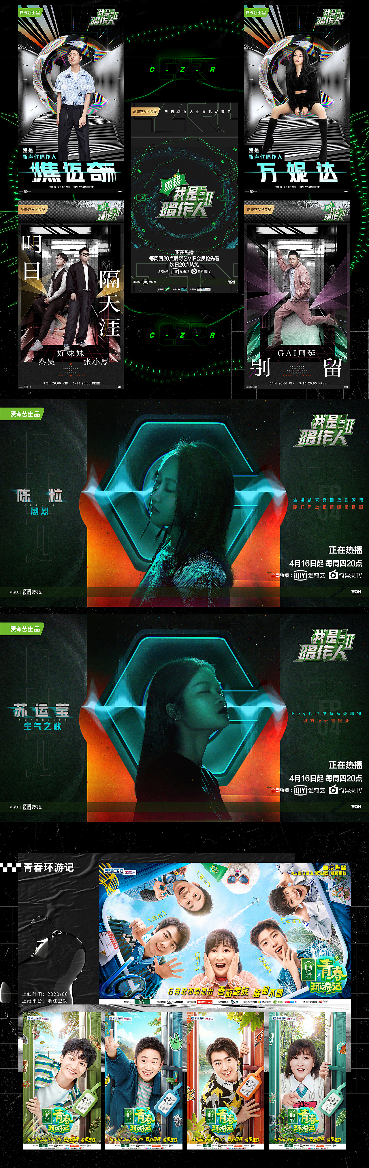 2020HEREidea年度视觉作品（图ZMjQyNTAzNTc2） - 海报 - 站酷设计师HEREidea英合创意原创素材 - 站酷ZCOOL