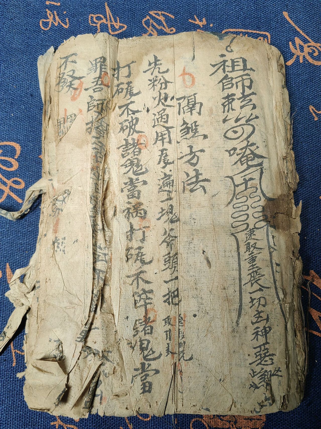 家传老书，道家符书，喜欢的可以结缘（图ZMzU4Mzg2ODQ4） - 其他手工艺 - 站酷设计师一帆不想要风顺原创素材 - 站酷ZCOOL