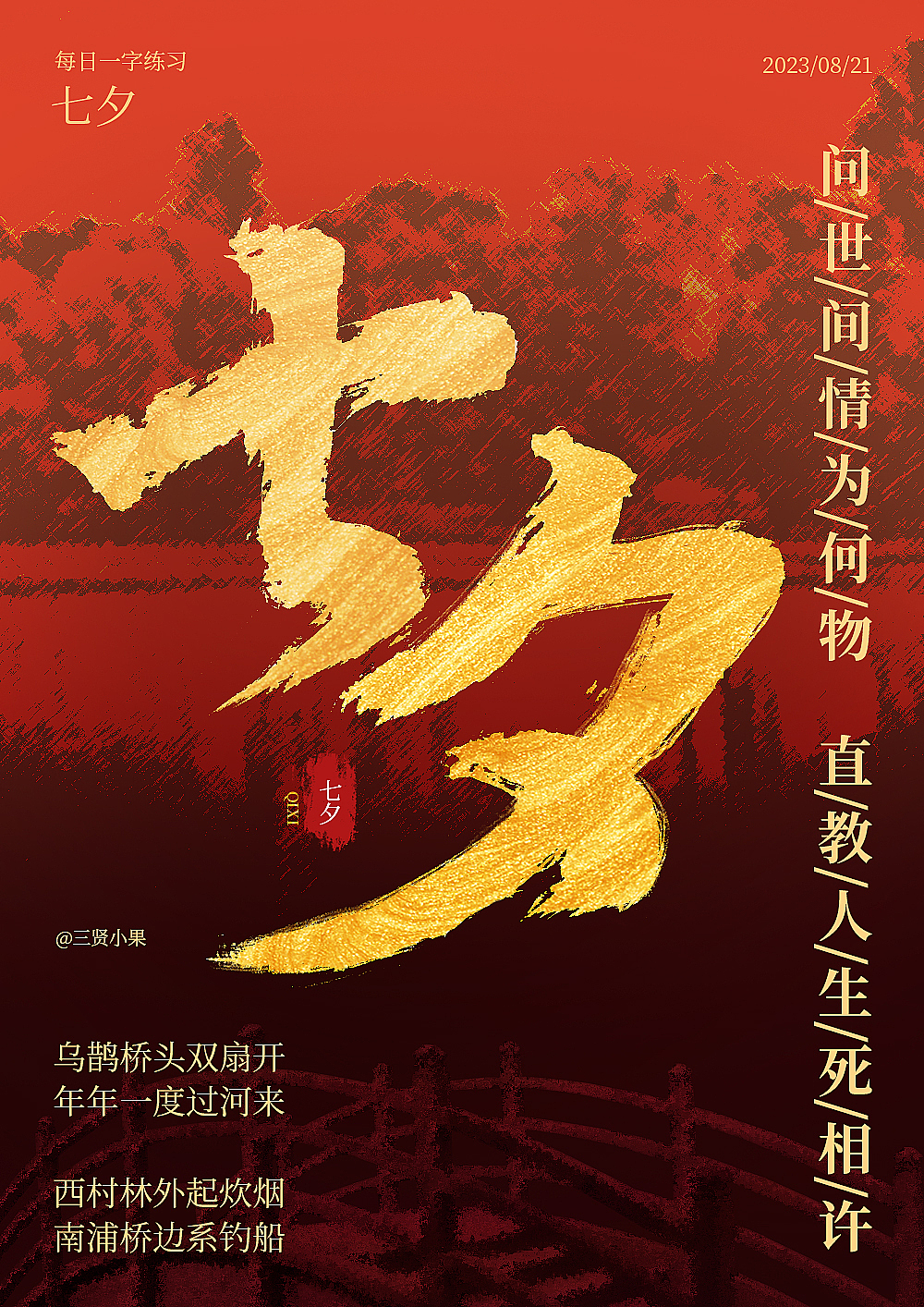 字体练习汇总（图ZMzUwOTQ4NTU2） - 字体/字形 - 站酷设计师三贤小果原创素材 - 站酷ZCOOL