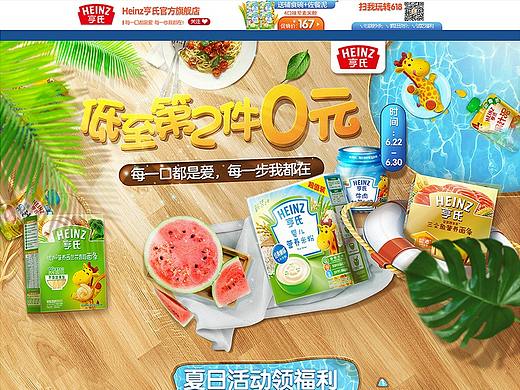 19.6.21-日常页面