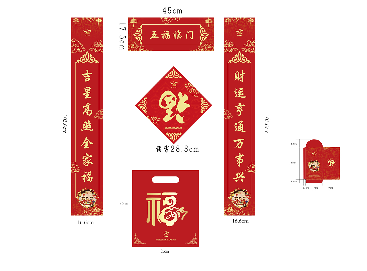 静安区彭浦镇春节礼包