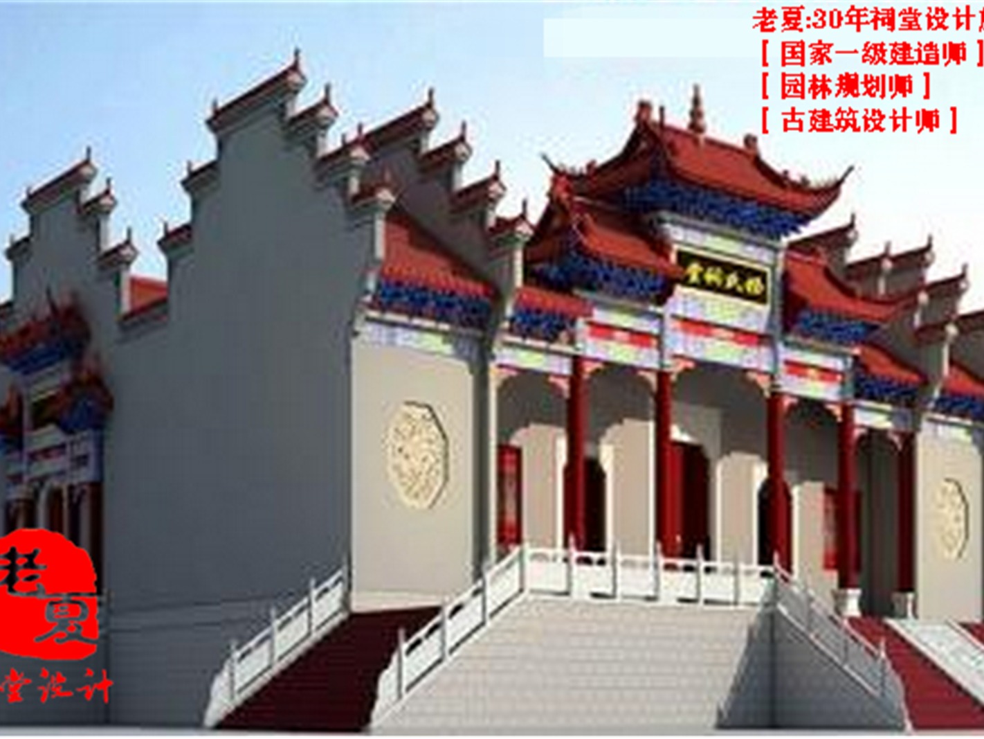 恩泽后人！湖南祠堂设计图纸，娄底邵阳祠堂设计效果图
