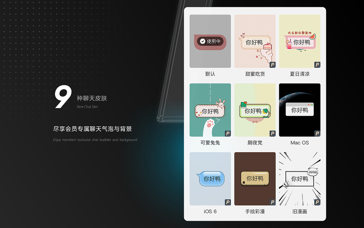 朵朵会员 - 尊享权益公开