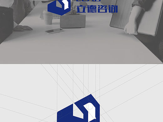 立德咨询logo设计提案
