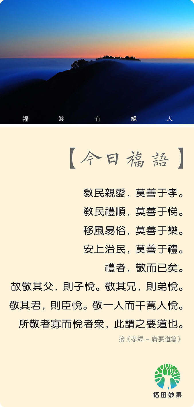 福田妙果微信小海报设计第二季