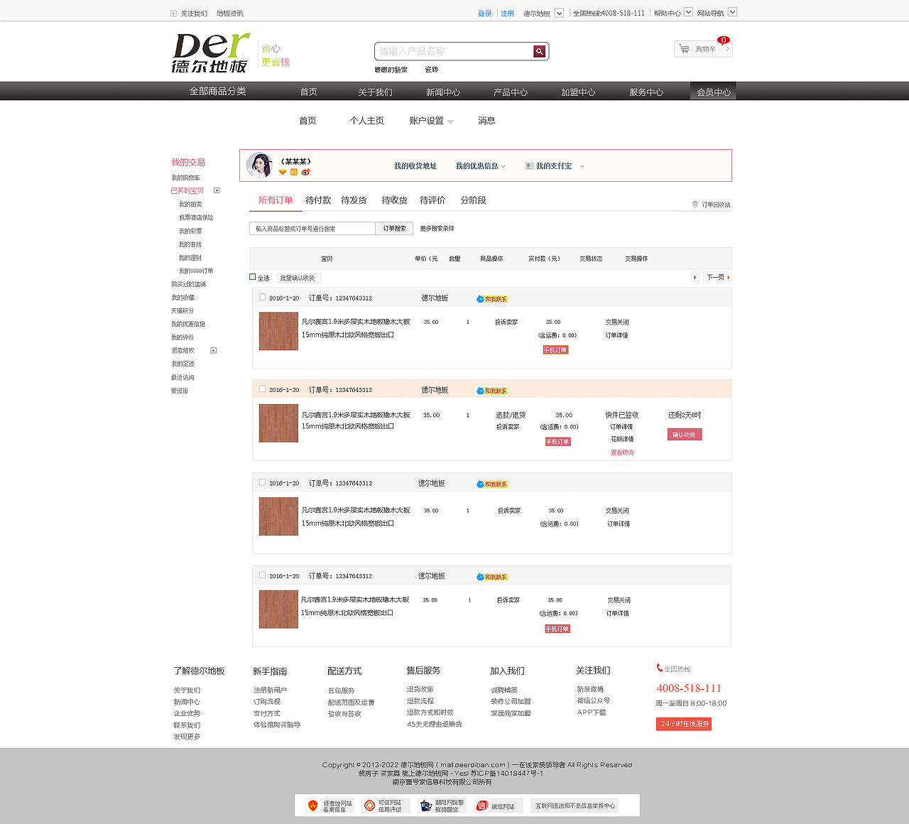 地板网店设计---北纬学员作品（图ZNjYxMDYzODQ=） - 运营设计 - 站酷设计师南昌北纬设计原创素材 - 站酷ZCOOL