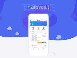 塞外科技小程序