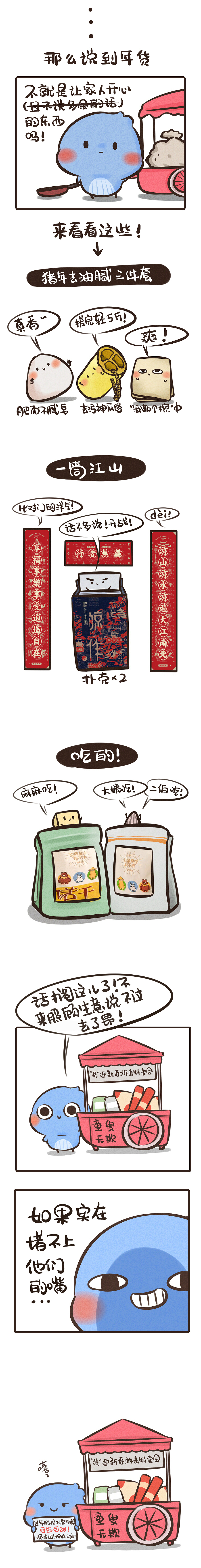 我回来啦（图ZMTQyMDg2OTc2） - 中/长篇漫画 - 站酷设计师鱼呱呱原创素材 - 站酷ZCOOL