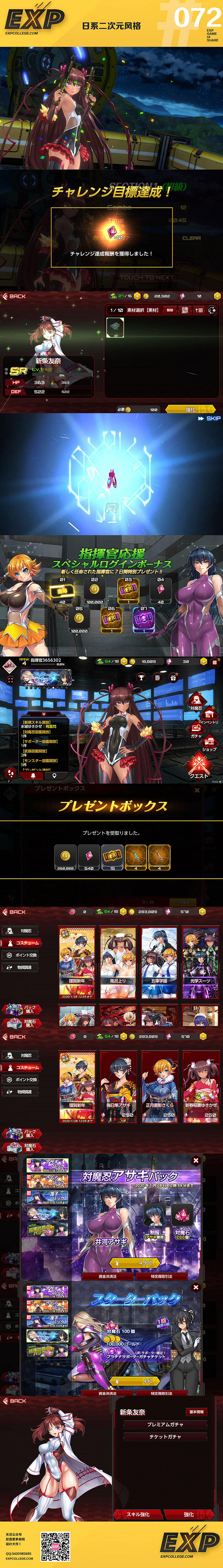 日系二次元风格