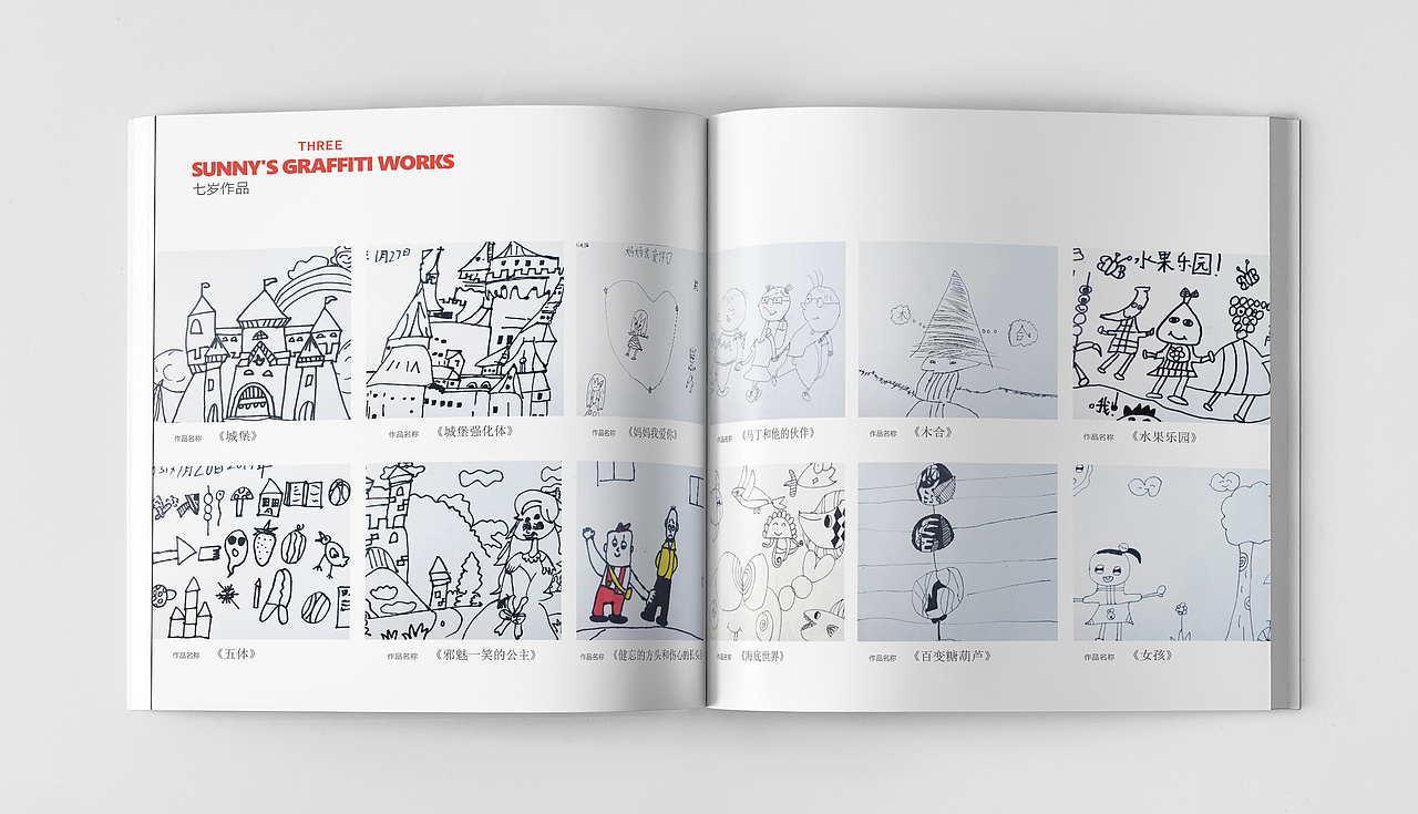 Sunny 成长记录册（图ZMjY1NzE1MTky） - 书籍/画册 - 站酷设计师色彩斑斓的长脖鹿原创素材 - 站酷ZCOOL