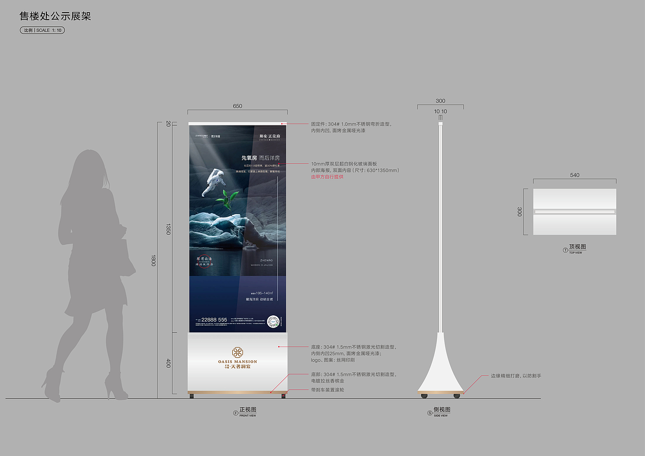 (集美)正荣中梁·润宸府展示区标识系统概念设计