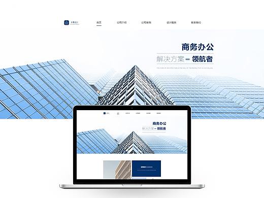 建筑官网