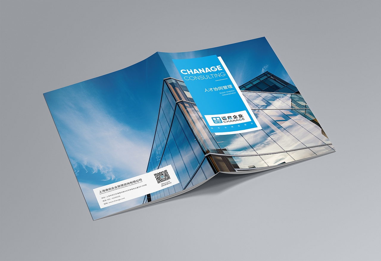 | 品牌画册 |谦启画册方案（图ZMTc5MDkzNjI4） - 书籍/画册 - 站酷设计师李晓驰Alex原创素材 - 站酷ZCOOL