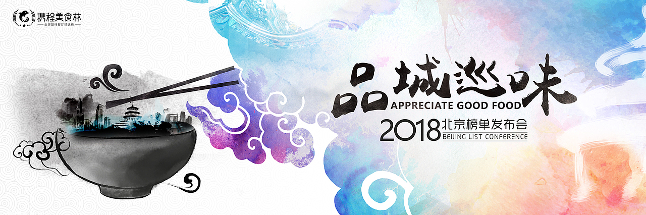 最全的活动主视觉合集2（图ZMTkzNzMxMzIw） - 海报 - 站酷设计师瑀琮原创素材 - 站酷ZCOOL