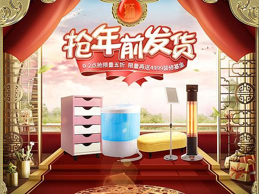 家装建材中国风banner海报