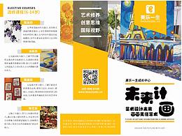 展会-产品折页