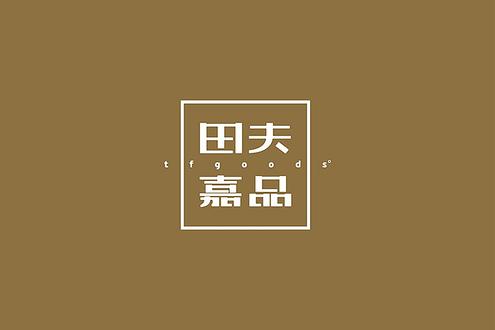 ■■彼安迪设计2014上半年作品,平面/ 品牌 /VI/logo标志/导视/包装