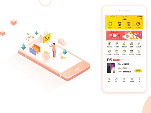 小黑魚APP首頁banner廣告位（個人主頁-ZMjc3MTE3NDg=） - 其他UI - 站酷設(shè)計師易哥是i人原創(chuàng)素材 - 站酷ZCOOL