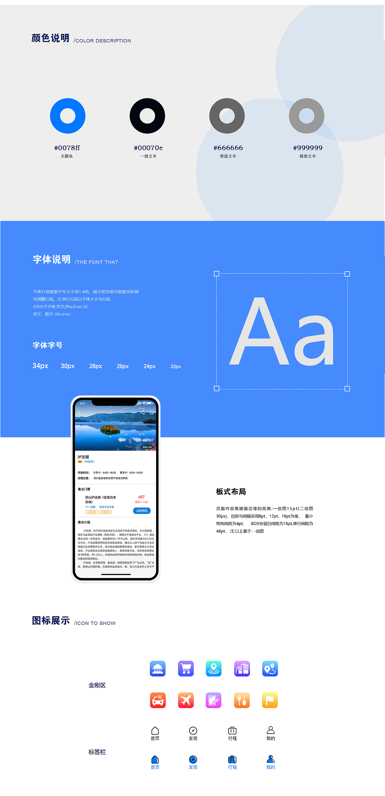 自游（图ZMjI3OTM1OTY0） - APP界面 - 站酷设计师芦帅帅最帅原创素材 - 站酷ZCOOL