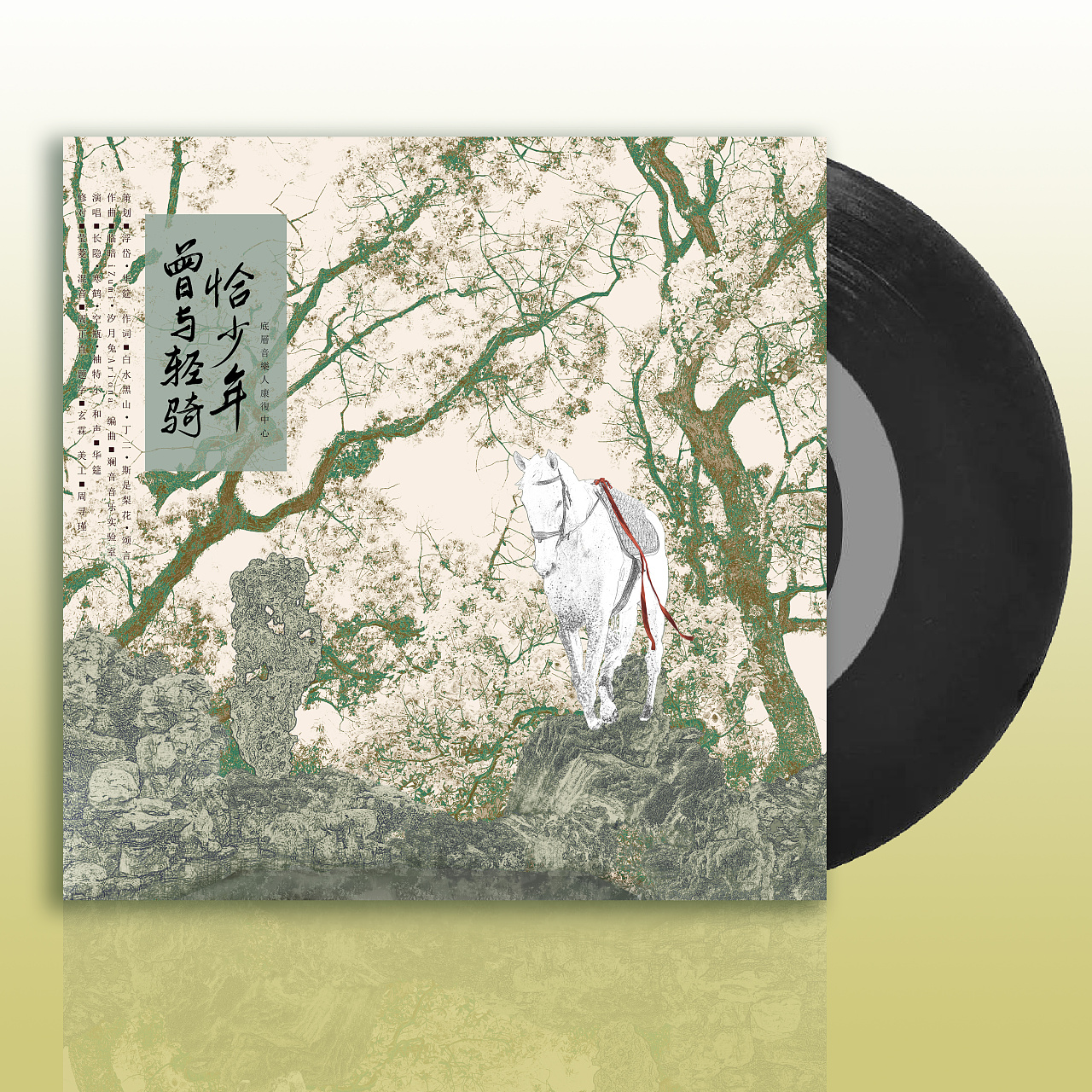 歌曲封面.|平面|海报|周寻瑾 - 原创作品 - 站酷 (zcool)