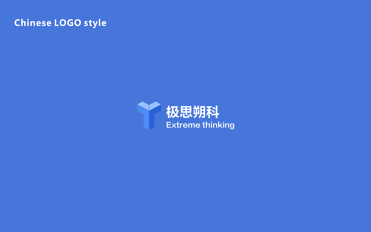 极思朔科网络科技LOGO品牌设计（图ZMTEzNjE4Nzg0） - Logo - 站酷设计师设计师韦兴原创素材 - 站酷ZCOOL